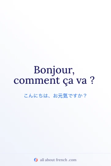 おしゃれなフランス語フレーズ bonjour comment ca va