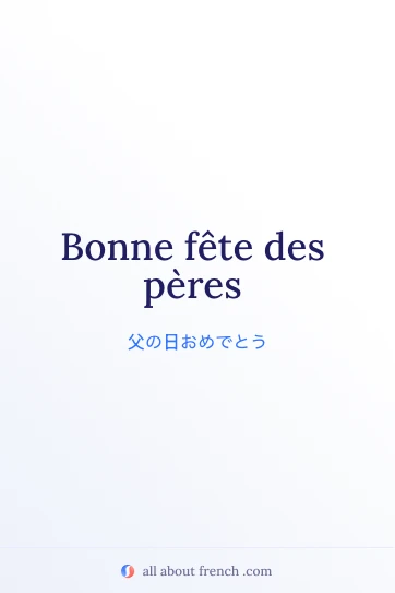 おしゃれなフランス語の言葉 bonne fete des peres