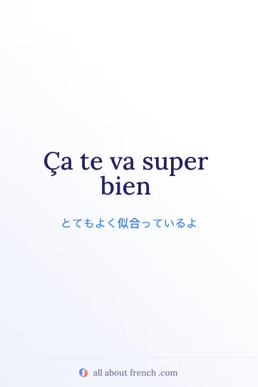 ca te va bien を使ったおしゃれなフランス語の名言