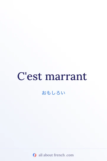おしゃれなフランス語の名言 c'est marrant