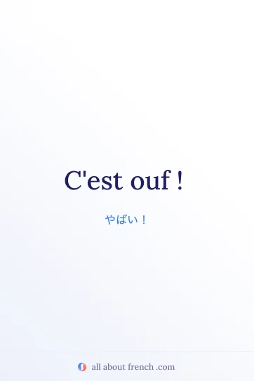 おしゃれなフランス語フレーズ c'est ouf のイメージ