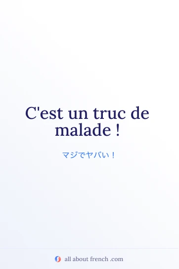 おしゃれなフランス語の表現 cest un truc de malade