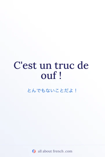 おしゃれなフランス語の名言 cest un truc de ouf