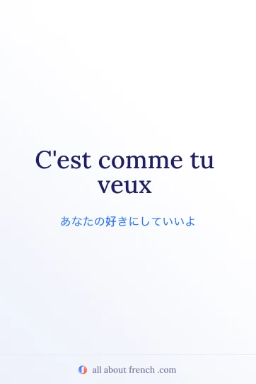 おしゃれなフランス語フレーズ comme tu veux の画像