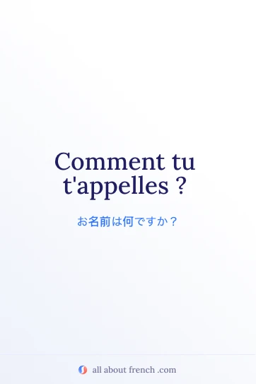 おしゃれなフランス語フレーズ comment tu tappelles の画像