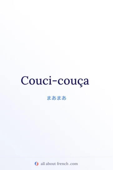 おしゃれなフランス語の言葉 couci couça