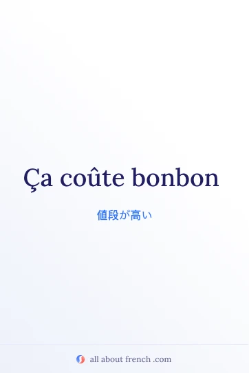 couter bonbon を使ったおしゃれなフランス語の名言画像