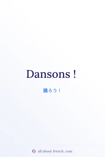 おしゃれなフランス語フレーズ dansons