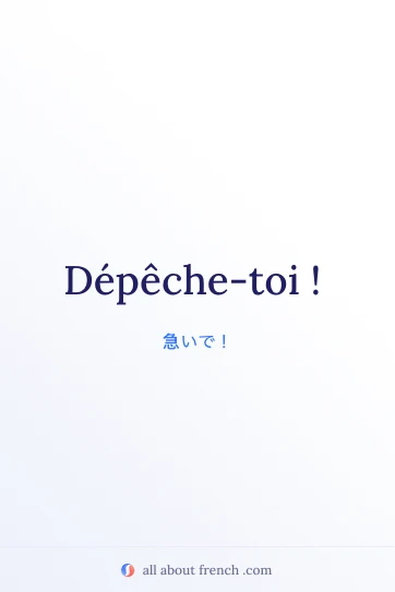おしゃれなフランス語フレーズ depeche toi の画像