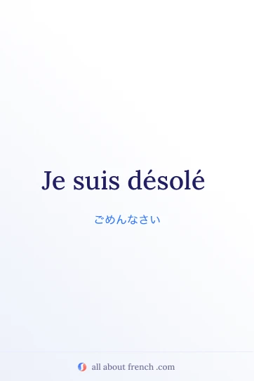 おしゃれなフランス語の名言 desole