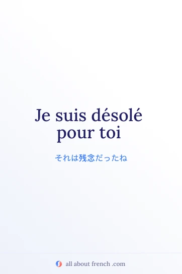おしゃれなフランス語の言葉 desole pour toi