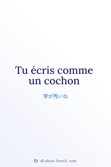 おしゃれなフランス語の表現 ecrire comme un cochon
