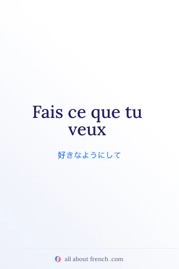 おしゃれなフランス語の名言 fais ce que tu veux