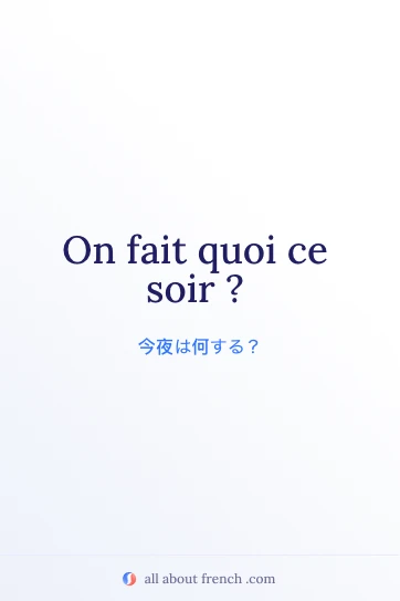 おしゃれなフランス語フレーズ on fait quoi ce soir のイメージ