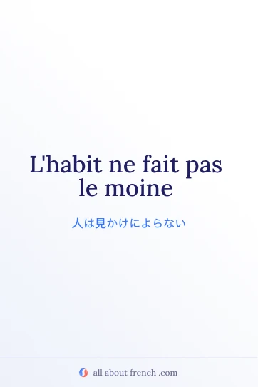 おしゃれなフランス語のことわざ habit fait pas le moine のイメージ