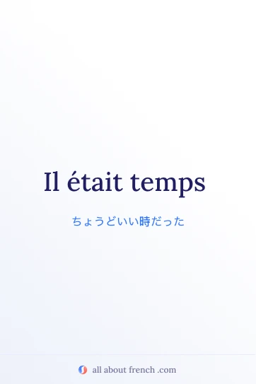 おしゃれなフランス語の言葉 il était temps