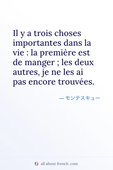 おしゃれなフランス語の名言 il y a trois choses importantes dans la vie