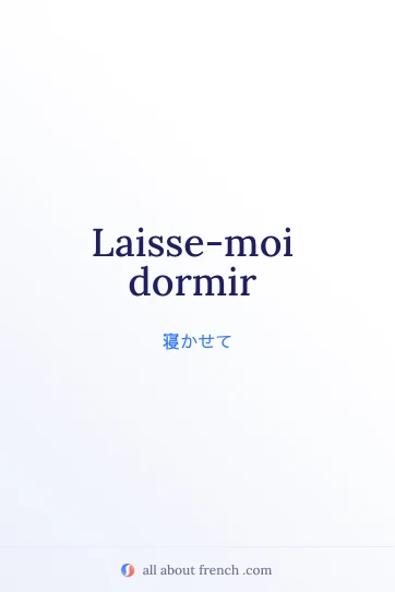 フランス語フレーズ laissez moi dormir のおしゃれな画像