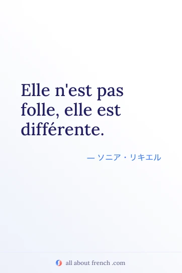 おしゃれなフランス語の名言 Elle n'est pas folle, elle est différente
