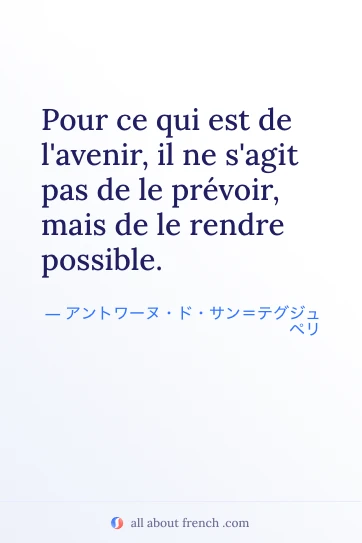おしゃれなフランス語の名言 pas prevoir avenir rendre possible