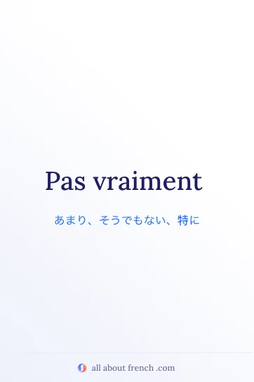 おしゃれなフランス語フレーズ pas vraiment のイメージ