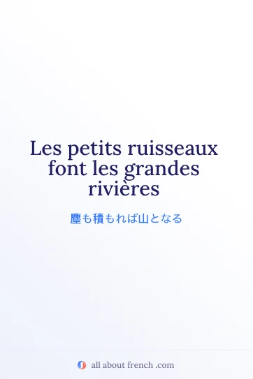 おしゃれなフランス語の名言 Les petits ruisseaux font les grandes rivières