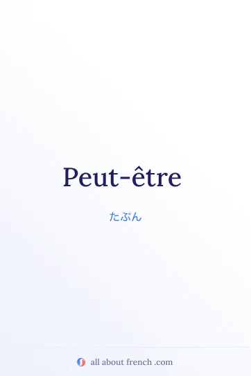 おしゃれなフランス語の言葉 peut etre