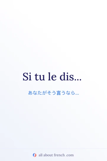 おしゃれなフランス語のフレーズ si tu le dis