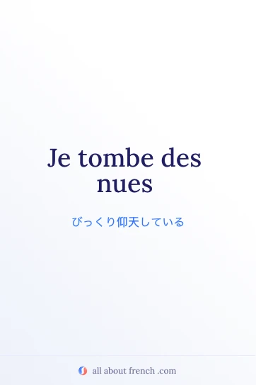 tomber des nues を表したおしゃれなフランス語の名言画像