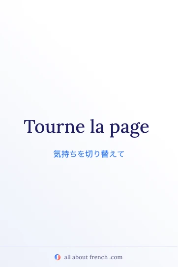 おしゃれなフランス語の名言 tourne la page