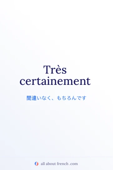おしゃれなフランス語フレーズ tres certainement の画像