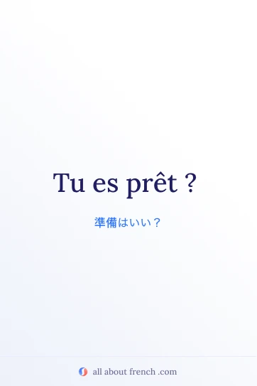 おしゃれなフランス語フレーズ tu es prêt の画像
