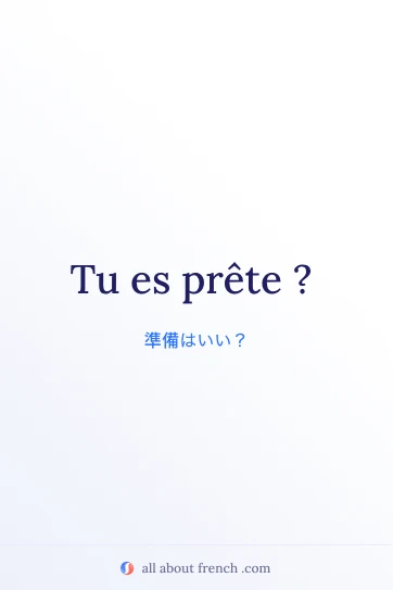 おしゃれなフランス語の言葉 tu es prête
