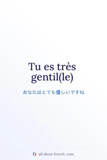 おしゃれなフランス語の名言 tu es tres gentille