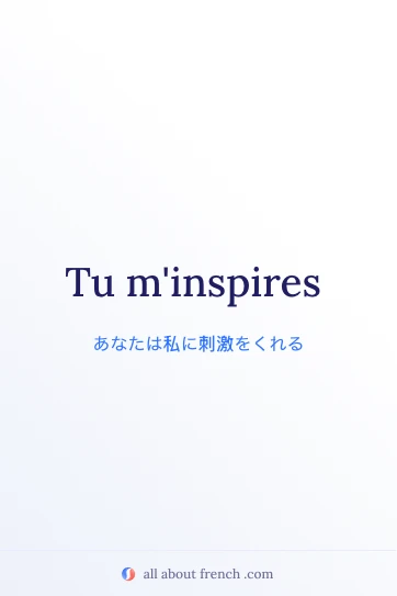 おしゃれなフランス語の名言 tu minspires