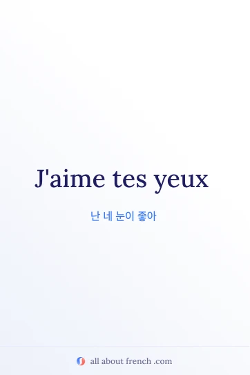 "aime tes yeux"라고 적힌 감각적인 프랑스어 명언 이미지