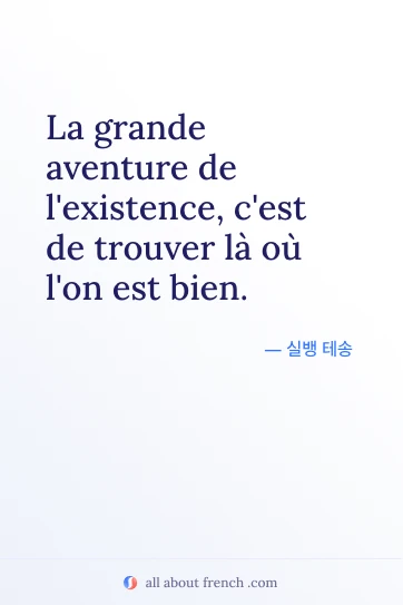 aventure existence trouver la bien이 담긴 감성 프랑스어 명언