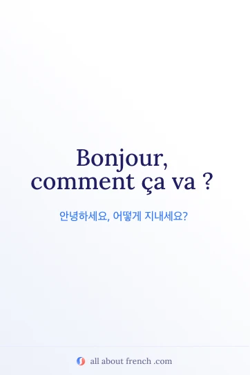 감성 프랑스어 문구 bonjour comment ca va