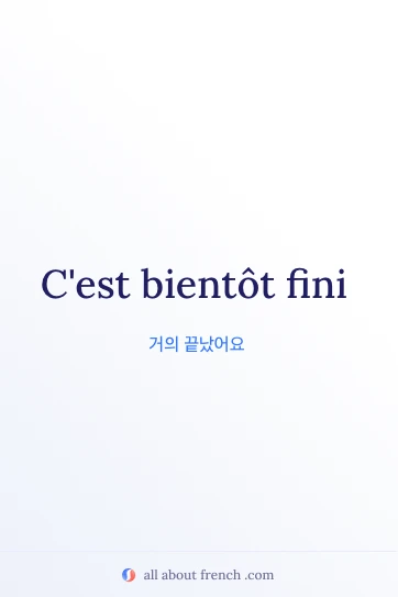 "cest bientot fini" 문구가 담긴 감성적인 프랑스어 명언 이미지