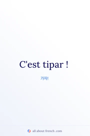 'cest tipar' 감성 프랑스어 명언