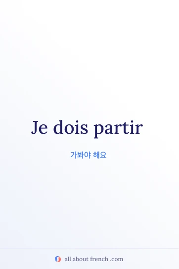 aesthetic french quote devoir partir