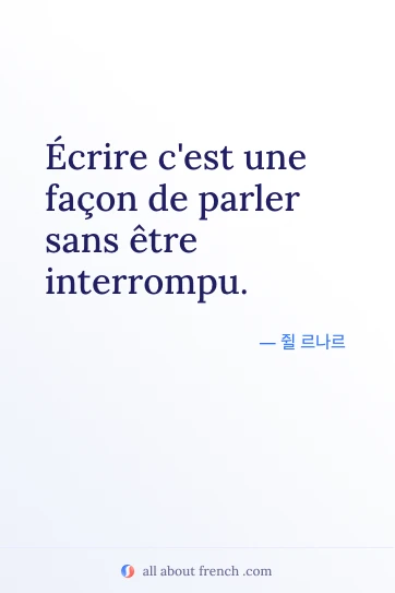 아름다운 프랑스어 명언 ecrire facon de parler
