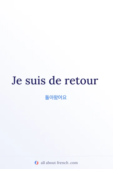 etre de retour 프랑스어 감성 명언 이미지