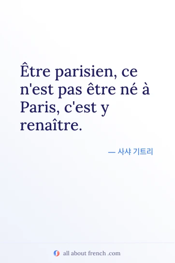 aesthetic french quote etre parisien ce nest pas etre ne a paris