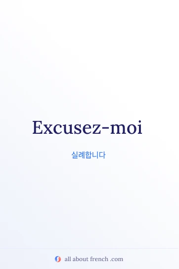 aesthetic french quote excusez moi