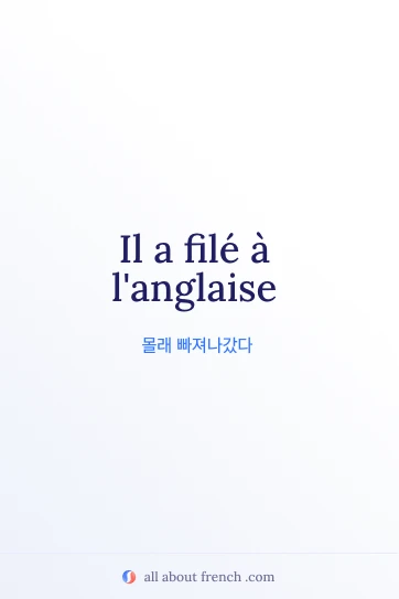 aesthetic french quote filer a anglaise 미학적 이미지