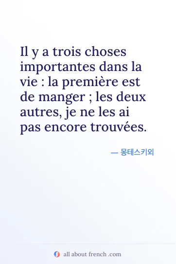 il y a trois choses importantes dans la vie 문구가 있는 감각적인 프랑스어 명언