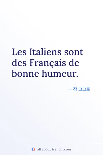 italiens francais de bonne humeur 문구가 담긴 프랑스어 명언 이미지
