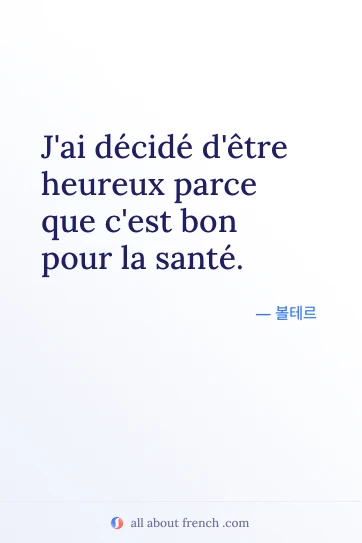 아름다운 프랑스어 명언 jai decide detre heureux parce que cest bon