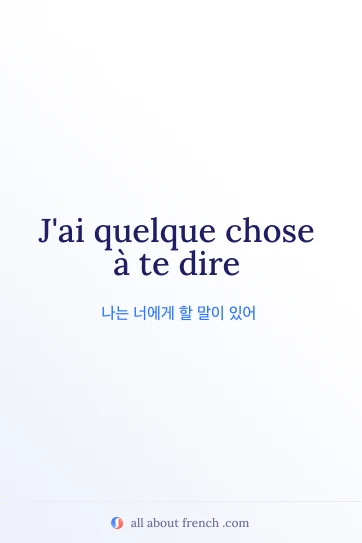 멋진 프랑스어 표현 jai quelque chose a te dire